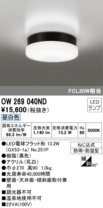 激安本物 オーデリック LED間接照明 曲線対応タイプ 防雨 防湿型 屋内外兼用 長624mm 電球色 OG254804