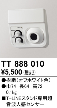 TT888010