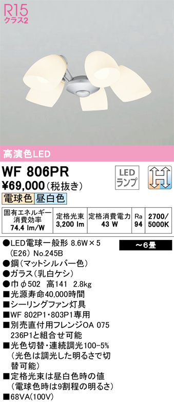 オーデリック 灯具直付用フレンジ OA075236P1 - 3