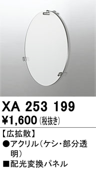 XA253199