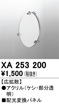XA253200