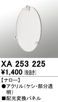 XA253225