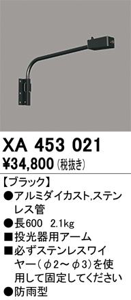 XA453021