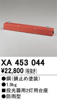 XA453044