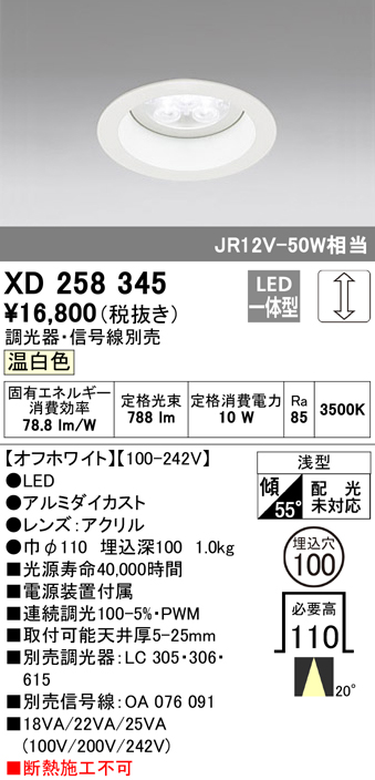 XD258345