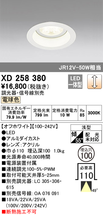 XD258380