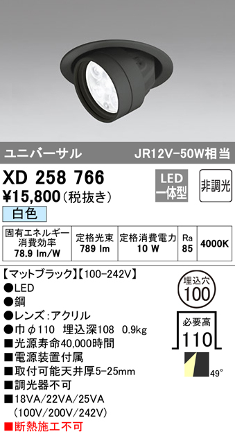 XD258766