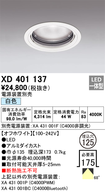 XD401137