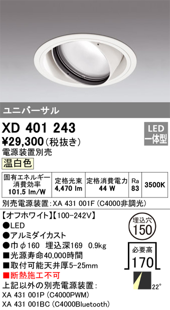 XD401243