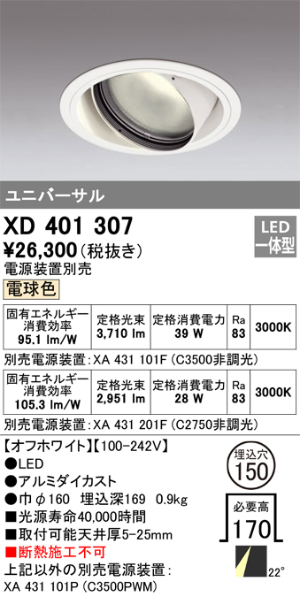 XD401307