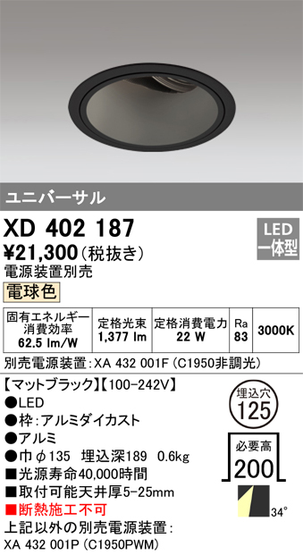 オーデリック エクステリア スポットライト 60W 白熱灯器具 LED 電球色 調光器不可 絶縁台別売拡散配光 ODELIC - 2