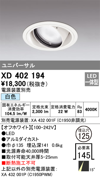 XD402194