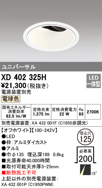 XD402325H