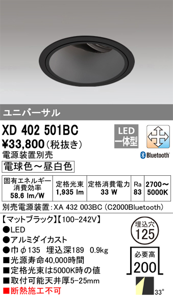 XD402501BC