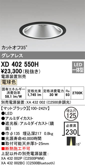 もございま オーデリック 照明器具のCOMFORT - 通販 - PayPayモール LEDベースダウンライト CDM-T70W相当 埋込穴φ100  昼白色：XD258802P もございま