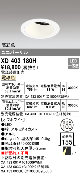 XD403180H