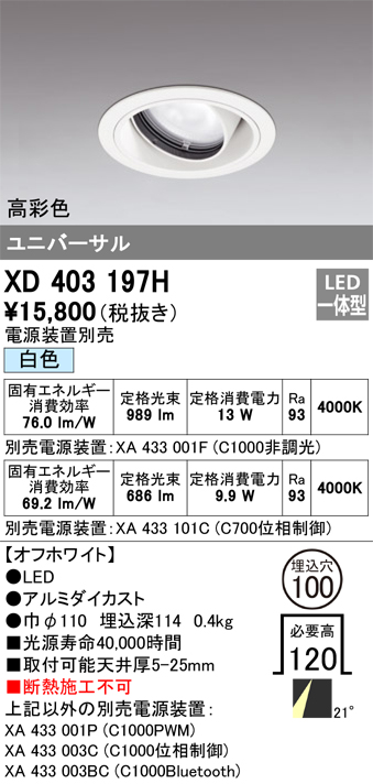 XD403197H