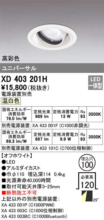 XD403201H