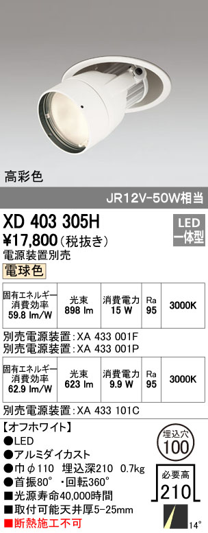 XD403305H