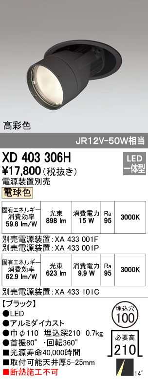 XD403306H