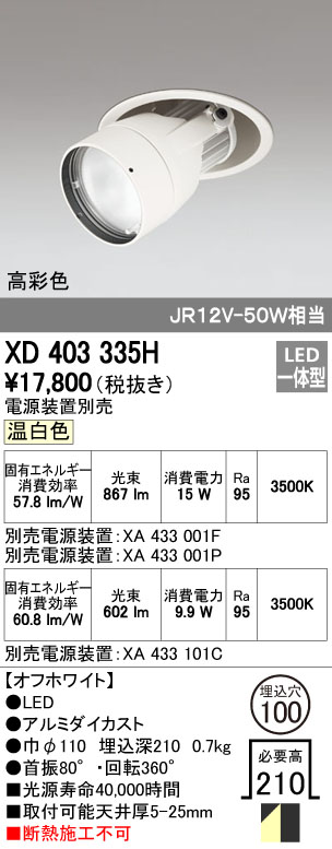 XD403335H