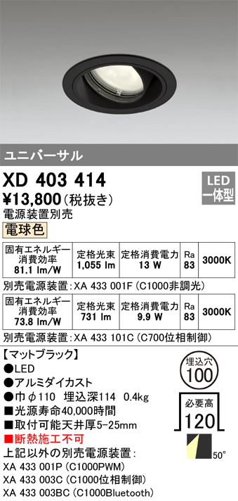 XD403414