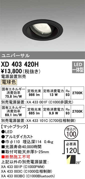 XD403420H