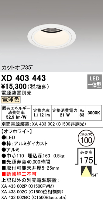 XD403443