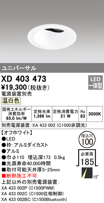 XD403473