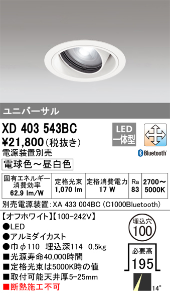 XD403543BC