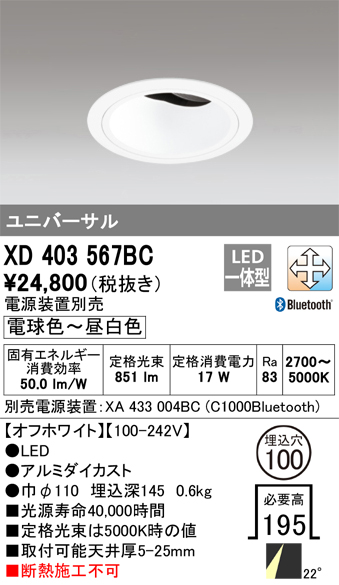 XD403567BC