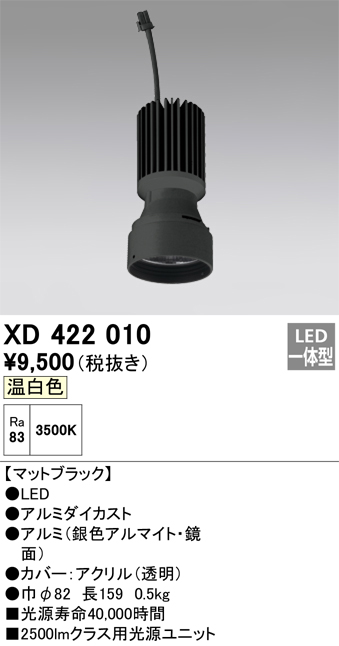 XD422010