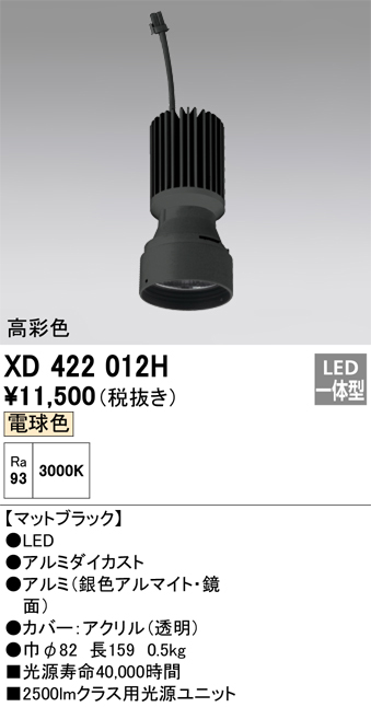 XD422012H
