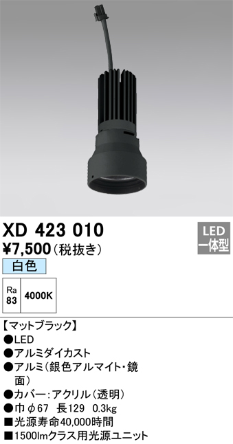 XD423010