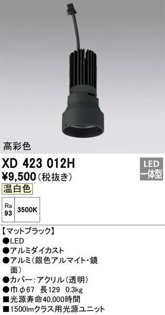 XD423012H