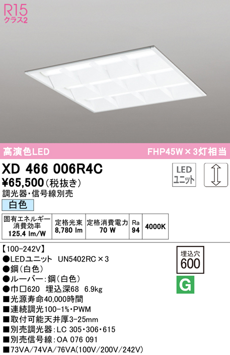 ◇限定Special Price LED一体形ベースライト 一般用途 スクエアライト 600 昼白色 5000K 埋込穴 
