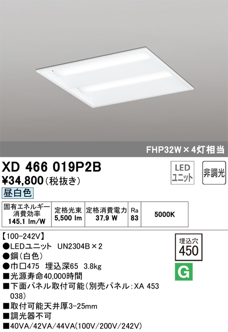 オーデリック オーデリックXD466030P2B LED-スクエア LEDユニット型ベースライト 省電力タイプ 600 埋込型 ルーバー付  埋込穴600 PWM調光 昼白色 FHP45W×4灯相当 施設照明