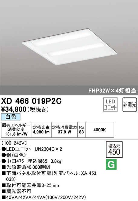 オーデリック 埋込型スクエアベースライト450 非調光 XD466019P2C - 1