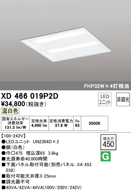正規認証品!新規格 オーデリック ODELIC XD466030P1D LEDベースライト ルーバー付 温白色 LEDユニット型ベースライト省電力タイプ  XD466030P1DLED-スクエア