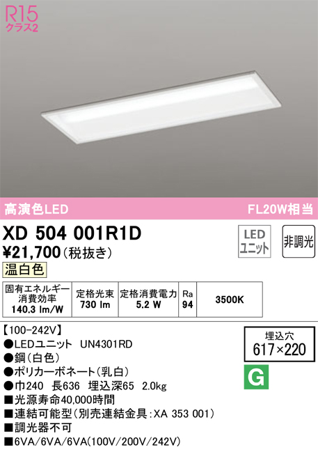 XD504001R1D