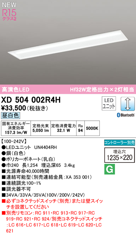 オーデリック 埋込型ベースライト40形 下面開放型ルーバー2灯用 非調光 XD566092R1C - 3