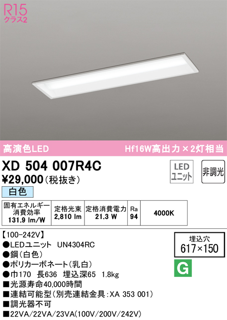 XD504007R4C