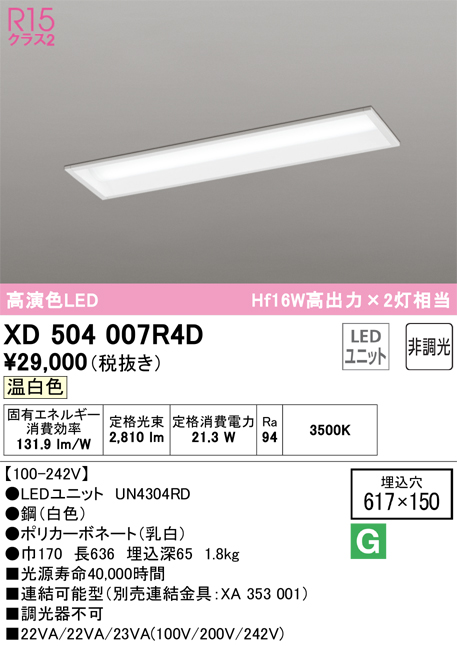 XD504007R4D
