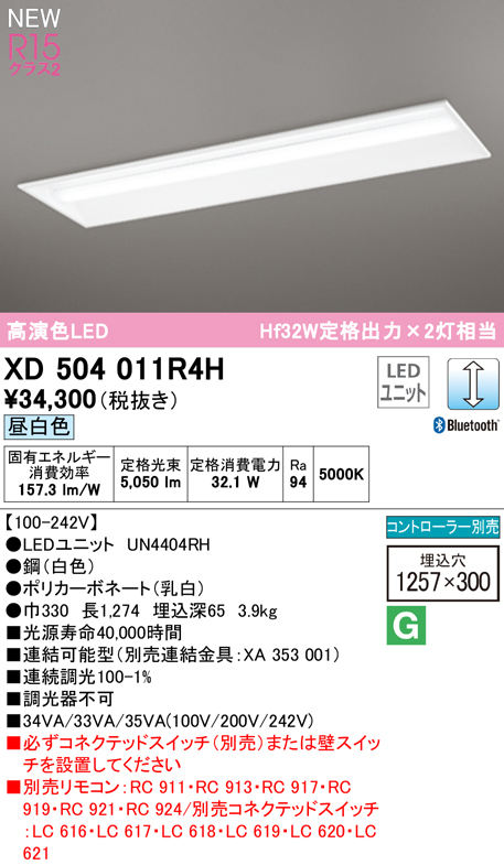 オーデリック(ODELIC) 非常灯・誘導灯 XR507011R4D 通販
