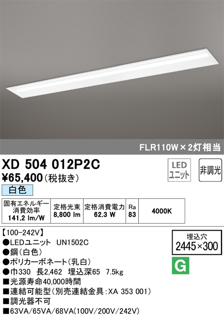 XD504012P2C