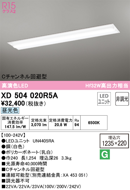 64％以上節約 βオーデリック ODELICベースライト ランプ型 埋込型 下面開放型 1灯用 高演色LED 昼白色 非調光 直管形LED 20形 