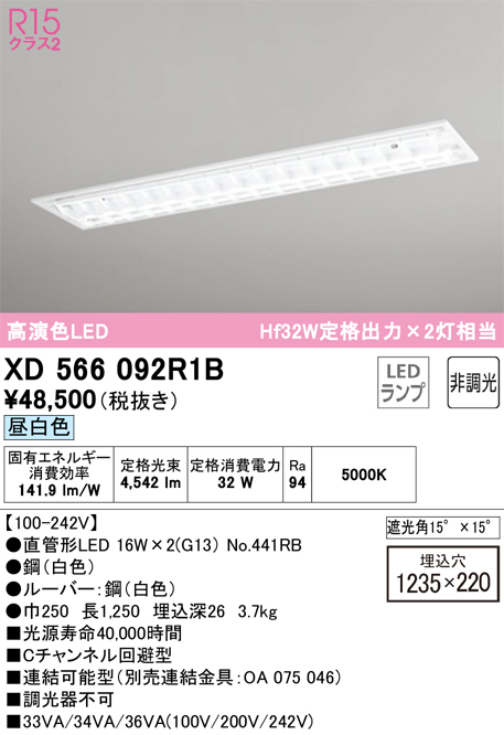 XD566092R1B