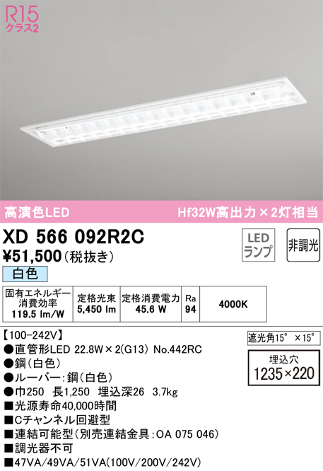XD566092R2C