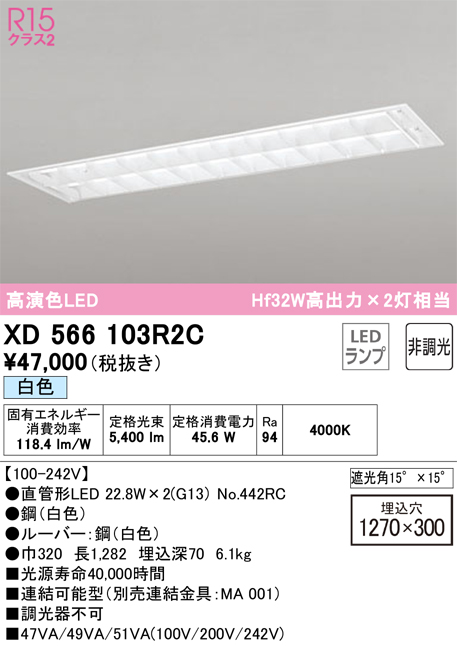 XD566103R2C