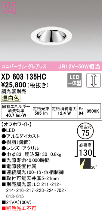 XD603135HC